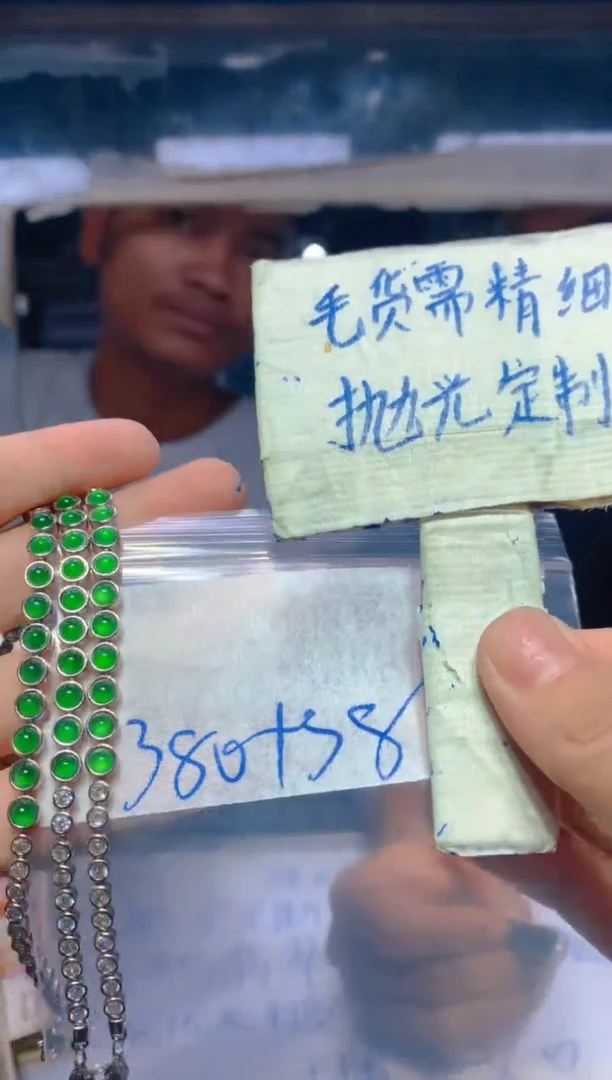 【闪购商品】定制翡翠未镶嵌169多样性发货（发其一）