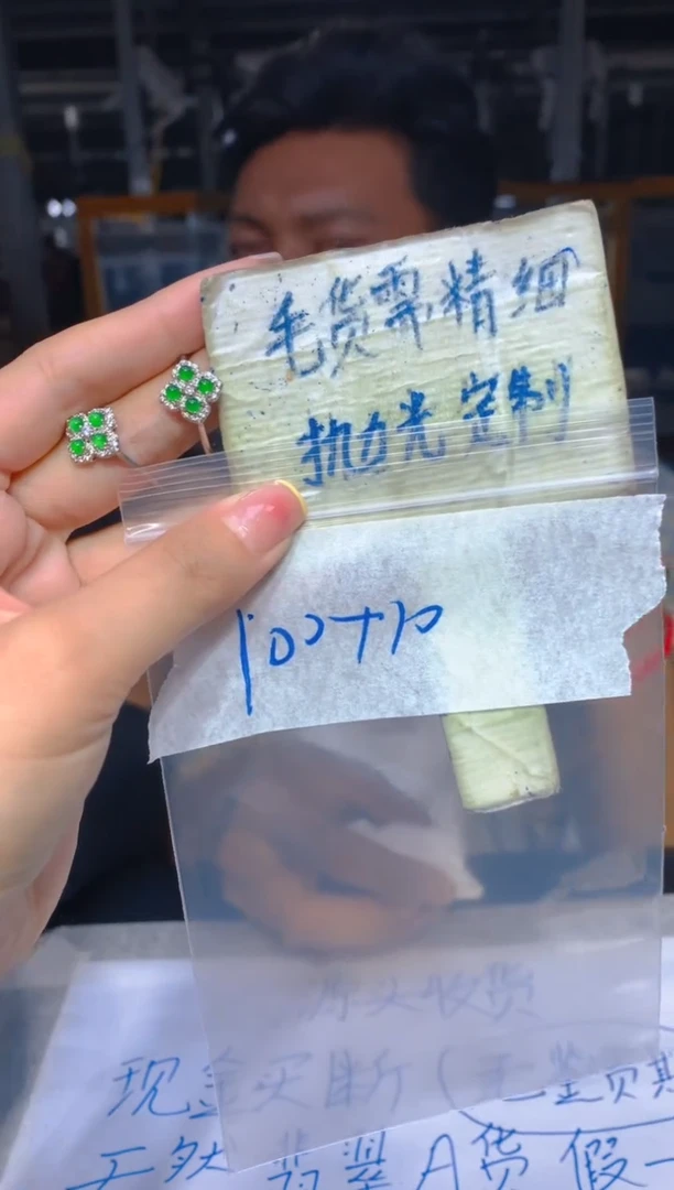 【闪购商品】定制翡翠未镶嵌64翡翠定制多样性发货（发其一）