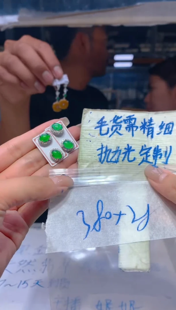 【闪购商品】定制翡翠未镶嵌156翡翠定制多样性发货（发其一）