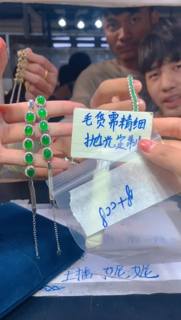 【闪购商品】定制翡翠未镶嵌149翡翠定制多样性发货（发其一）