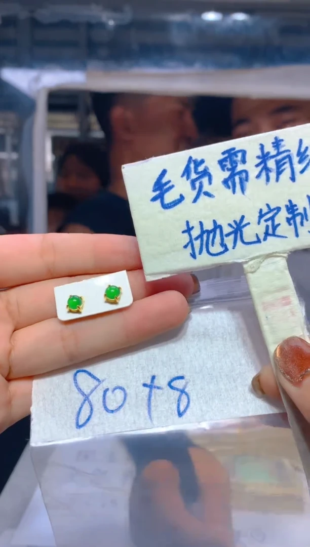 【闪购商品】定制翡翠未镶嵌92定制翡翠，多样性发货发其一