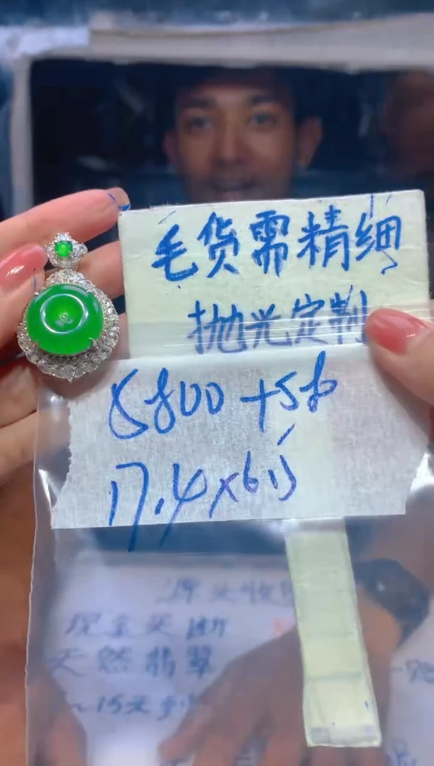 【闪购商品】定制翡翠未镶嵌195翡翠定制多样性发货（发其一）