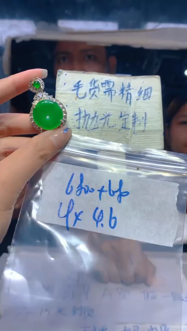 【闪购商品】定制翡翠银S925镶嵌209翡翠定制多样性发货（发其一）