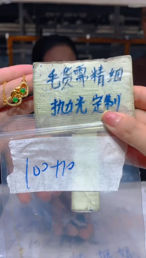【闪购商品】定制翡翠未镶嵌68翡翠定制多样性发货（发其一）