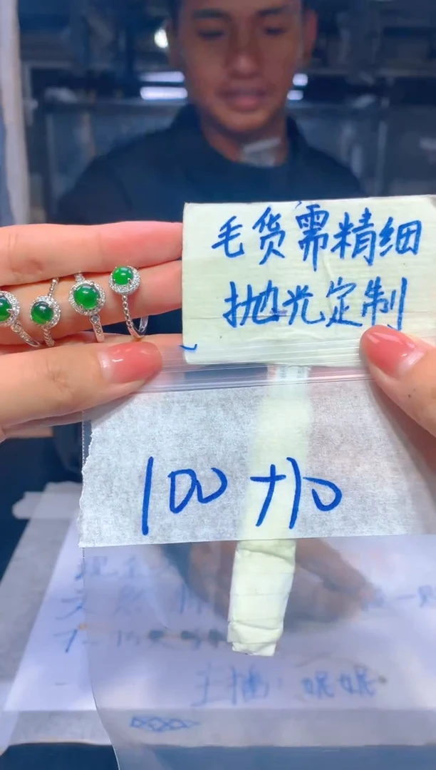 【闪购商品】定制翡翠未镶嵌76翡翠定制多样性发货（发其一）