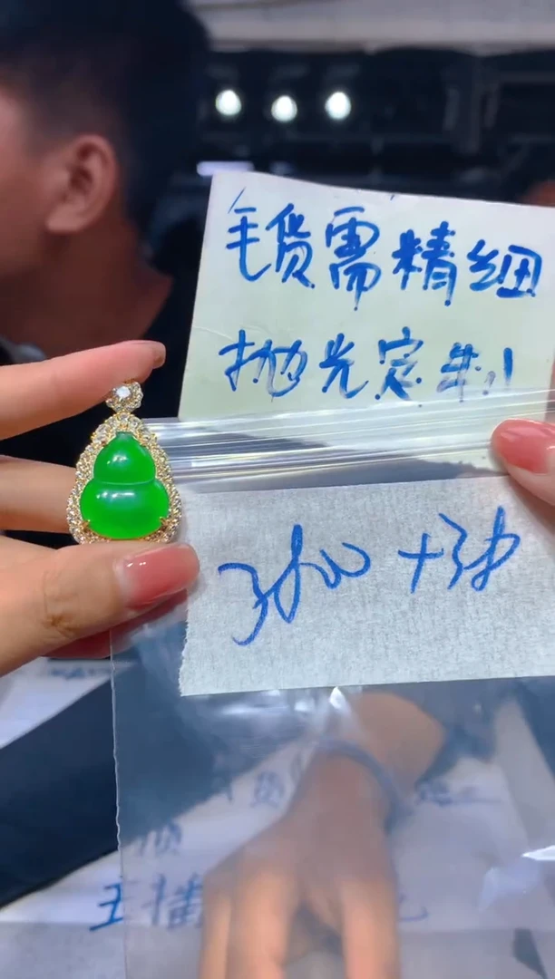 【闪购商品】定制翡翠未镶嵌77翡翠定制多样性发货（发其一）