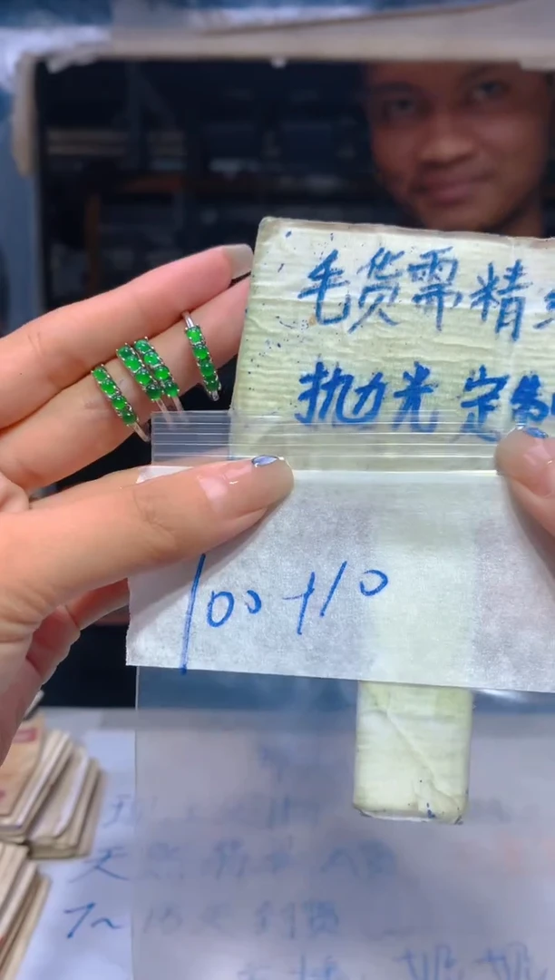 【闪购商品】定制翡翠未镶嵌153翡翠定制多样性发货（发其一）