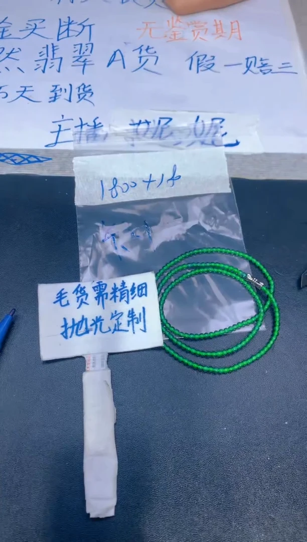 【闪购商品】定制翡翠未镶嵌155翡翠定制多样性发货（发其一）