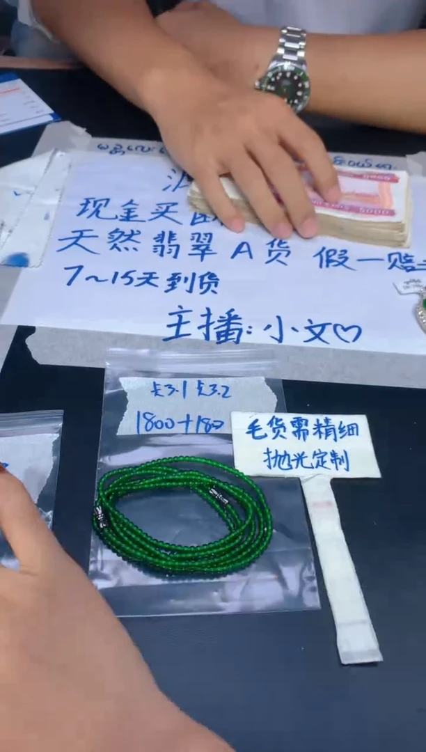 【闪购商品】定制翡翠未镶嵌125定制翡翠，多样性发货发其一