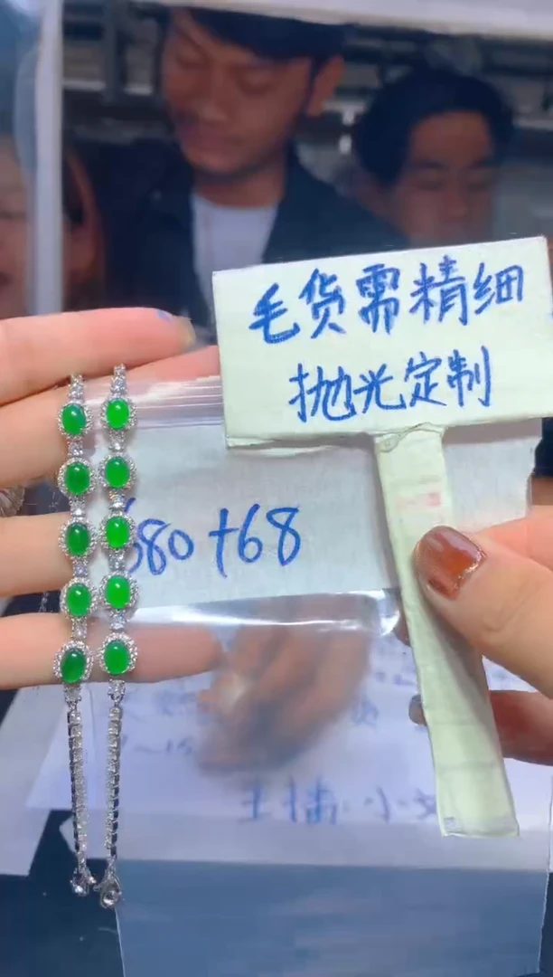 【闪购商品】定制翡翠未镶嵌73定制翡翠，多样性发货发其一