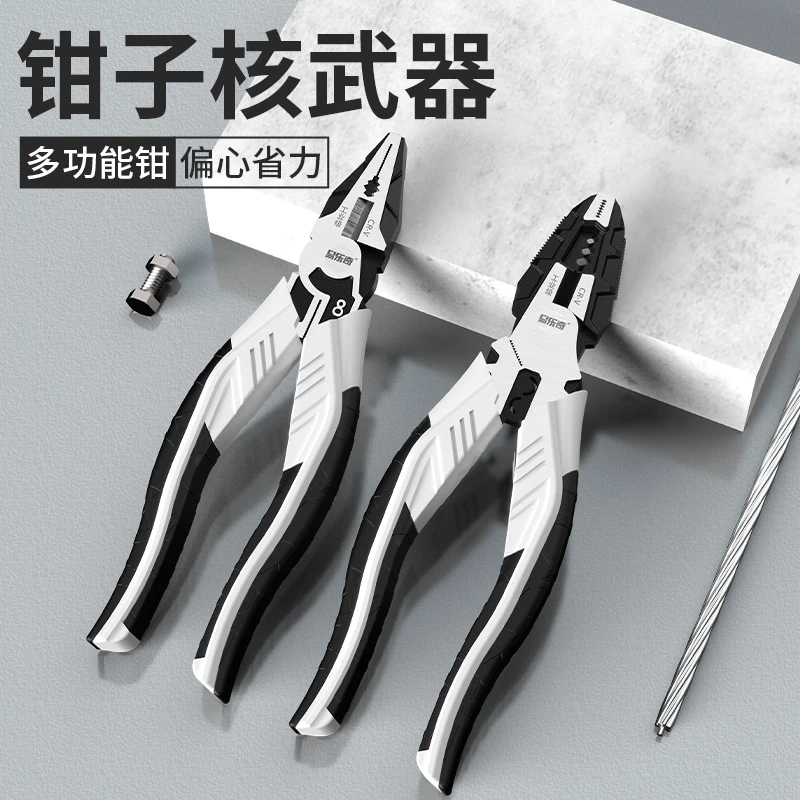 易乐奇钢丝钳老虎钳子电工8寸9省力老虎钳子多功能工业级钳子工具