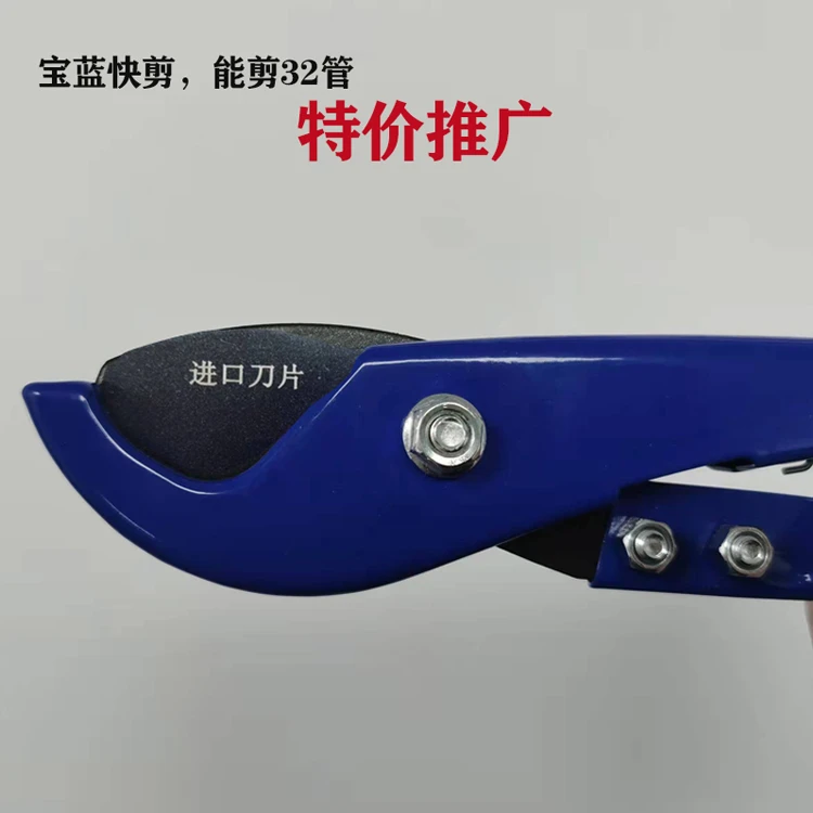 ppr水管剪刀快剪能剪32热水管子割刀特氟龙刀片快不偏口可换刀片