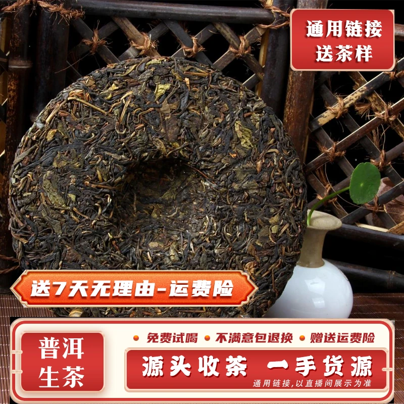 普洱茶1225号200g/饼22年原料勐库懂过古树生茶饼带茶样MK2753