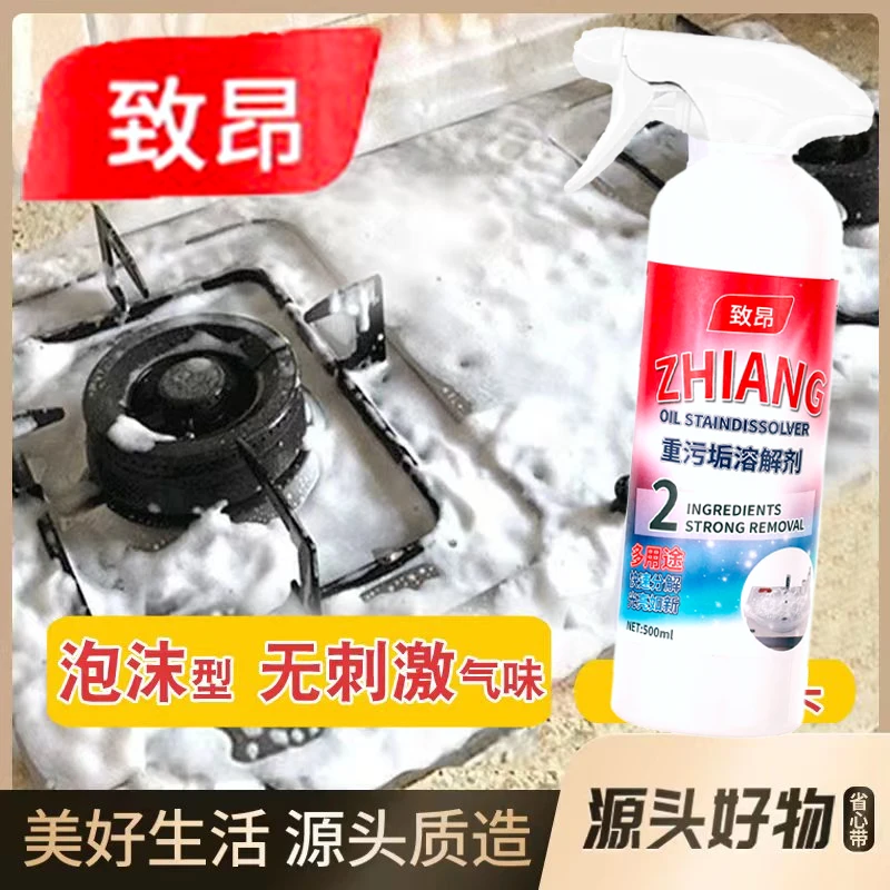 【拍一发3】清洁剂厕所瓷砖强力去污水地板砖马桶神器墙除垢高浓度