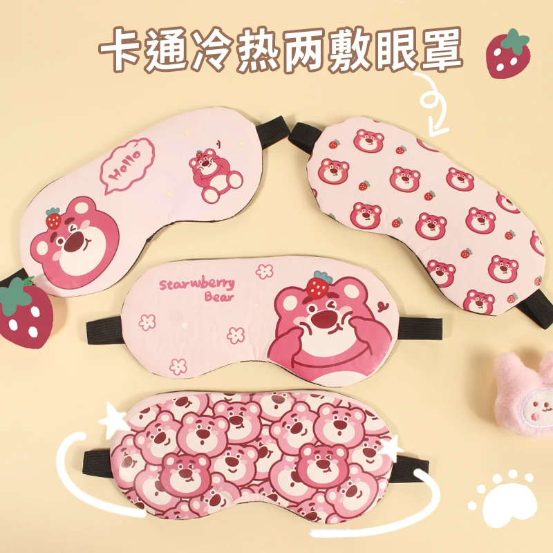卡通眼罩睡眠遮光冰敷眼罩独立装可爱学生冰袋眼疲劳护眼眼罩宿舍