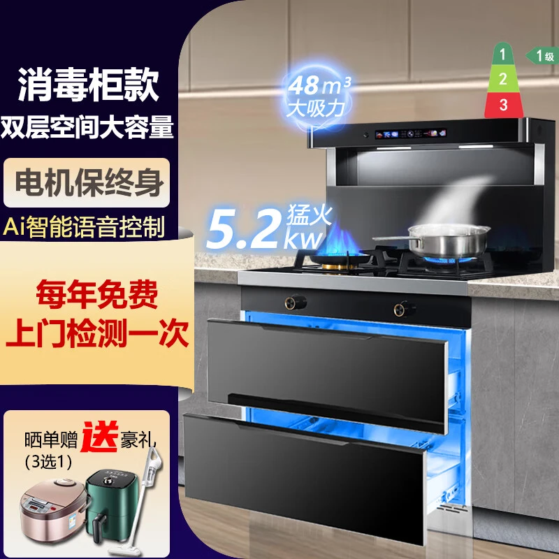 京佰渡柴火灶多功能集成灶蒸烤一体灶家用变频大容量蒸箱烤箱
