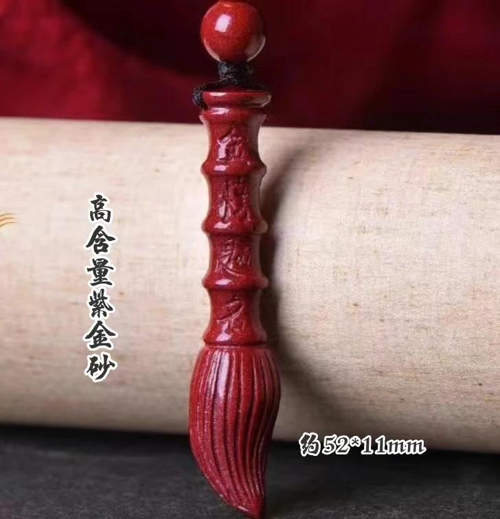 含辰砂工艺品含辰砂工艺品高含量紫金砂金榜题名文昌笔吊坠