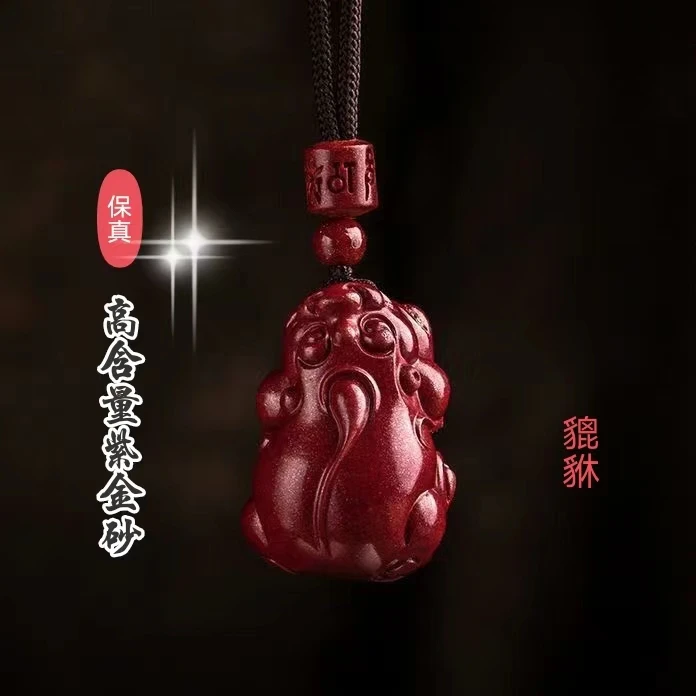 含辰砂工艺品含辰砂工艺品高含量紫金砂朱砂貔貅吊坠钥匙扣男女款