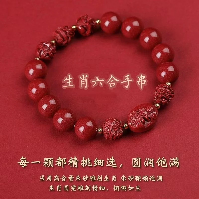 含辰砂工艺品高含量朱砂紫金砂生肖手串三合六合手串手链