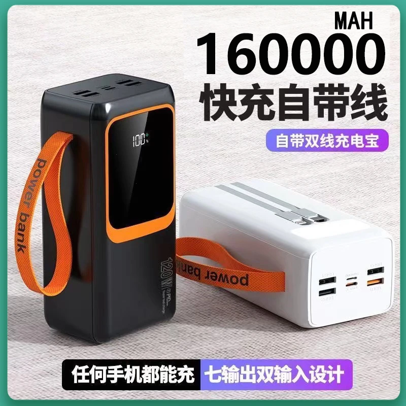 正品充电宝160000毫安大容量超级快充自带线户外电源摆摊1000000W