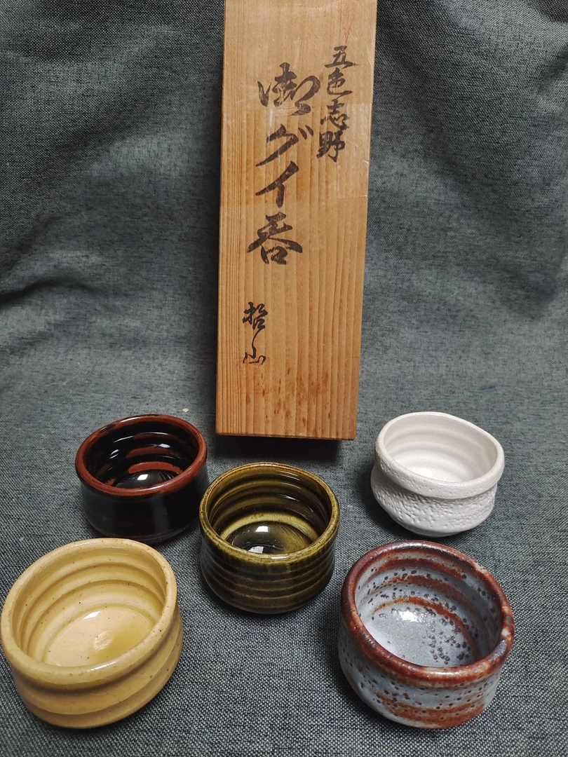 志野五色杯五只01/100-1陶瓷茶杯主人杯