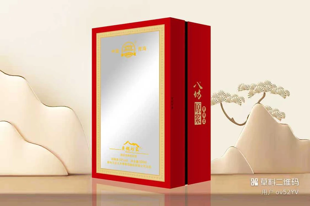 52度八坊原浆(清香型）500ml一箱六瓶