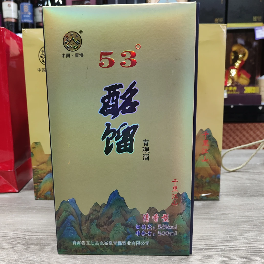 53度清香型青稞酩馏500ml（2瓶）