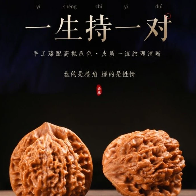 精品文玩核桃白茬把玩送礼饱满上色纹路手工收藏保真手感原色臻品