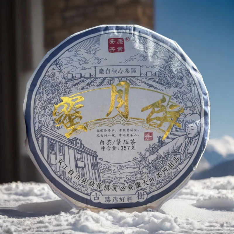 【蜜月饼】 亥公秋白 云南白茶  357克/饼