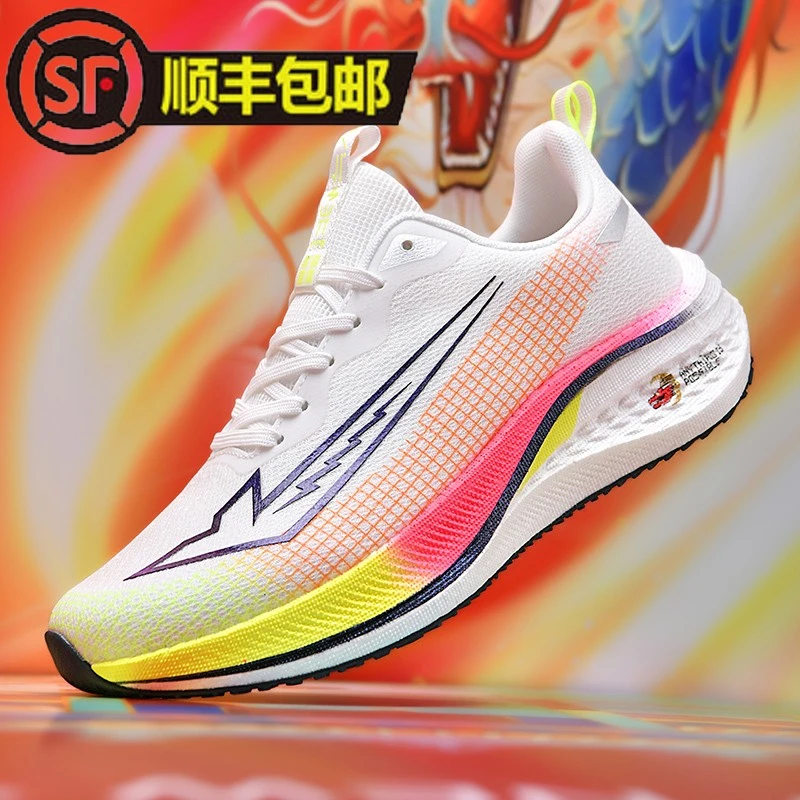 赤兔7超轻真爆碳板运动跑步鞋