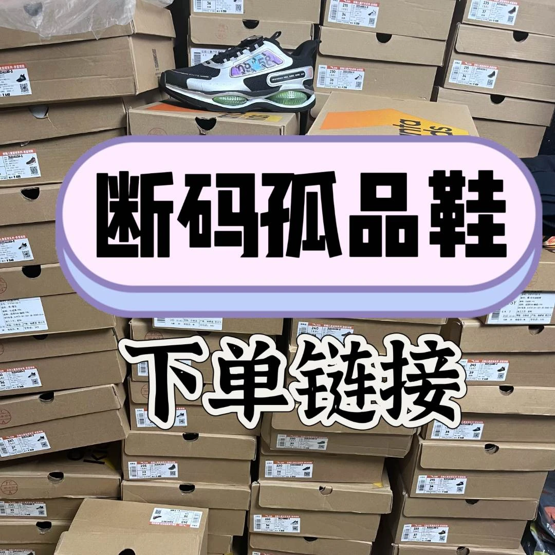 【万马体育】孤品运动鞋正品休闲女士经典