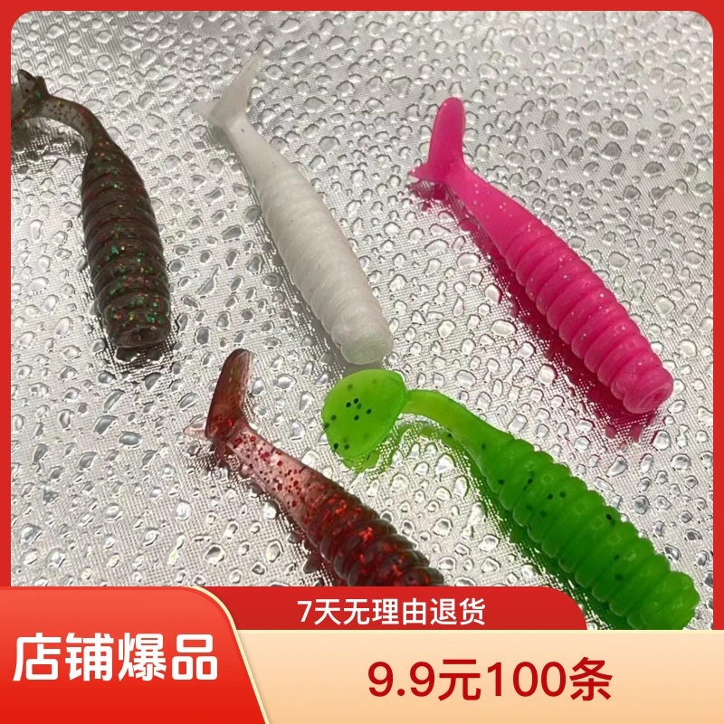 浮水波动T尾【100条/50条盒装】软饵t尾根钓钩翘嘴鲈鱼鳜鱼波动鱼
