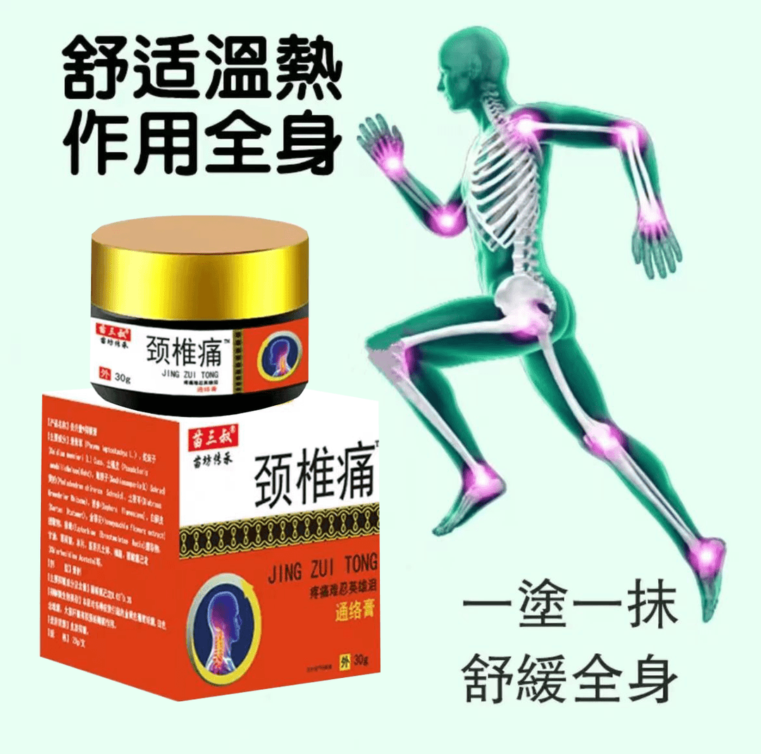 【云南本草】颈椎透骨膏舒缓疏通颈椎肩周瓶装草本萃取抑菌卡