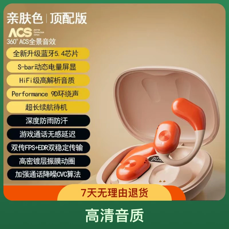 防雨通用蓝牙耳机游戏舒适续航全景降噪超长动态无线稳定防汗双耳