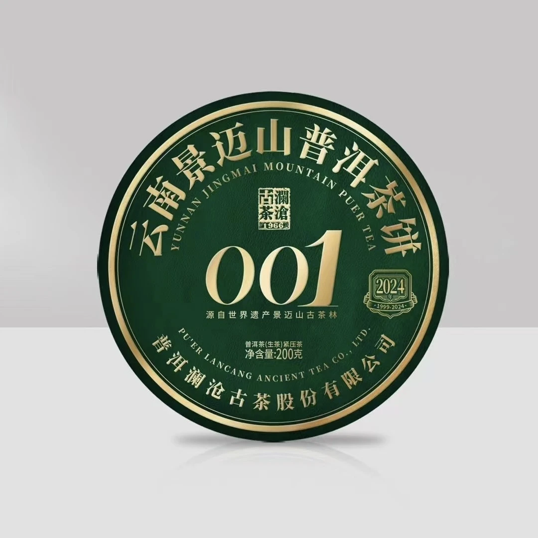 澜沧古茶2024年001大饼云南生普洱藏品好茶叶400g/饼