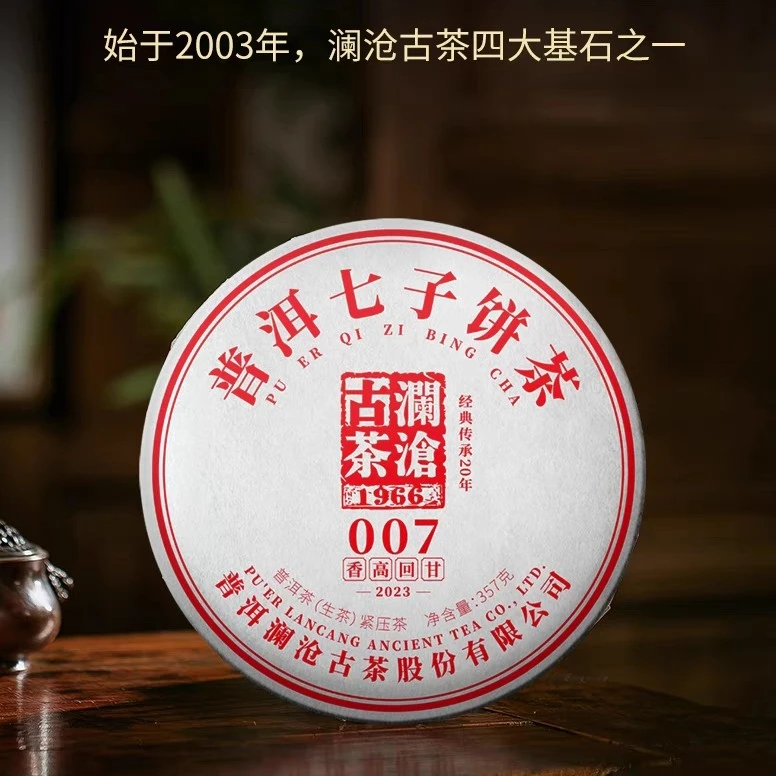 澜沧古茶2023年007普洱生茶357g