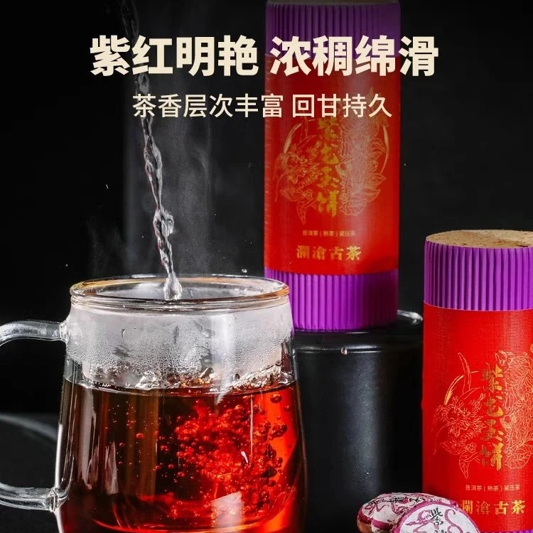 2019年紫龙小玉饼(生）