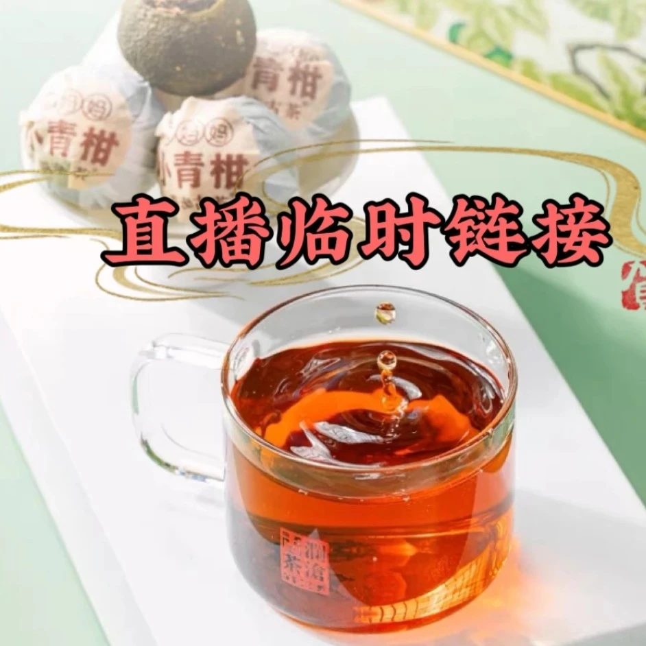 杭州澜沧古茶冰岛直播临时链接