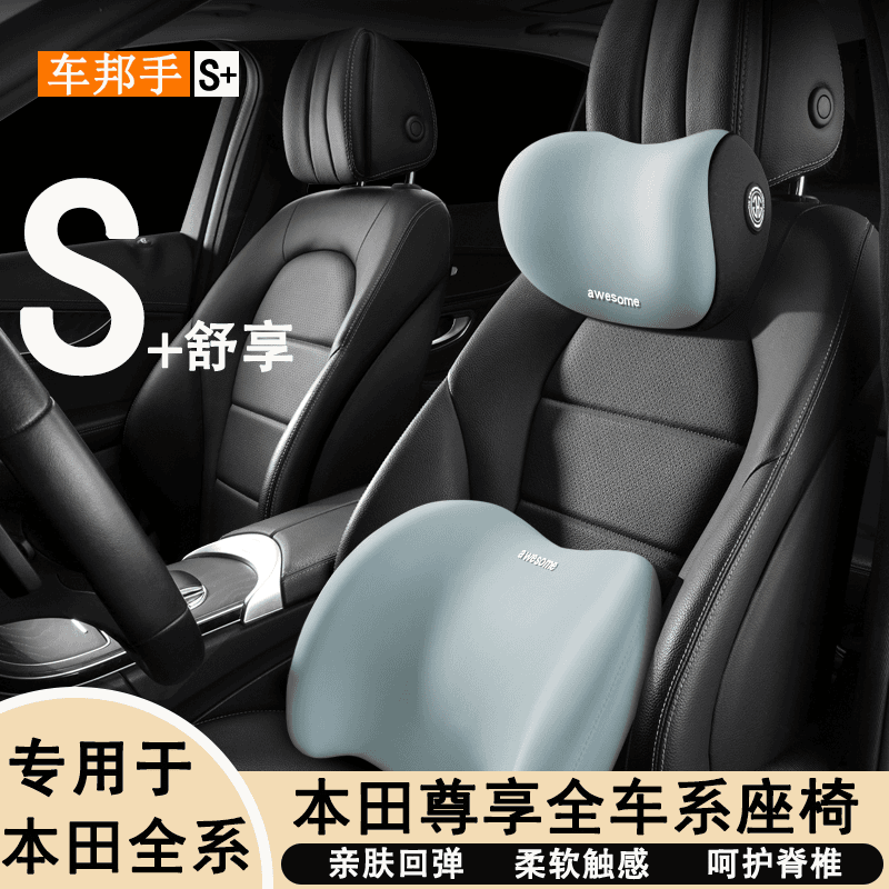 适用本田型格汽车头枕思域抱枕飞度腰靠垫护颈枕英诗派eNS1装饰用