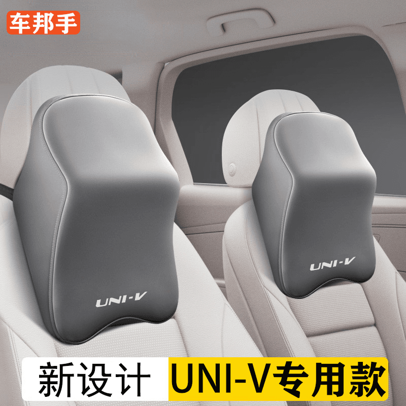 适用长安引力univ专用头枕腰靠记忆棉UNI-V内饰改装颈枕汽车用品