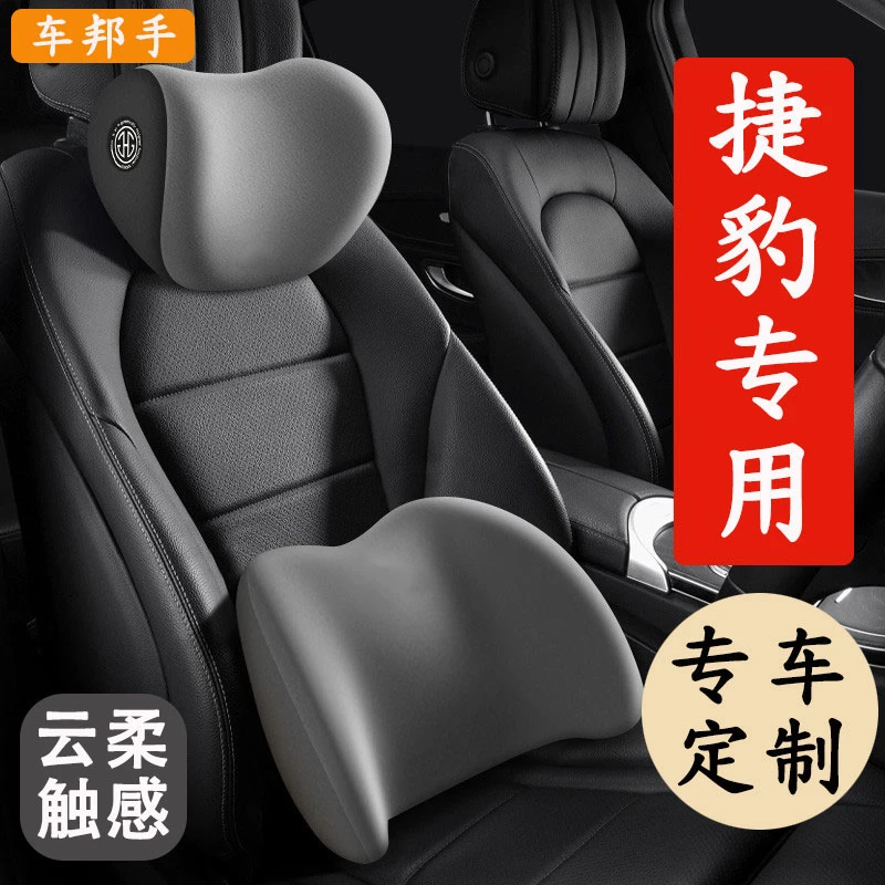 捷豹汽车头枕靠枕腰靠XFL E-PACE XEL FPACE XJL护颈枕头靠垫靠背