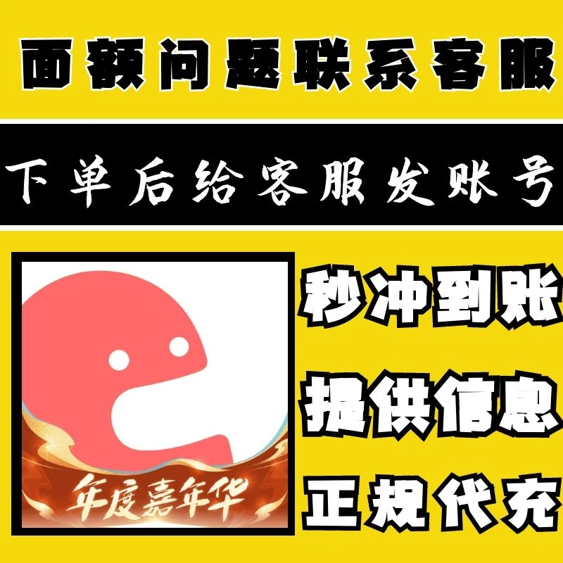 克拉克拉红豆代充充值