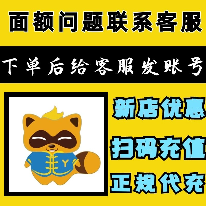YY币代充点券游戏充值2