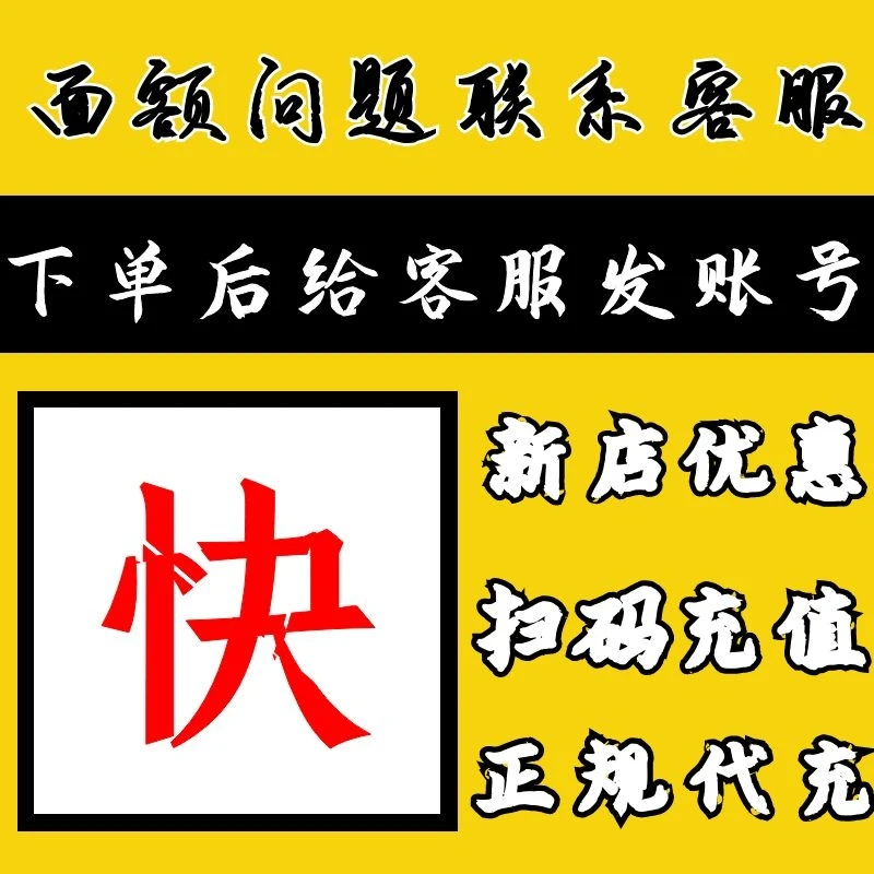 （支持月付）大话西游2端游点券充值代充充值点卡寄售通用点数