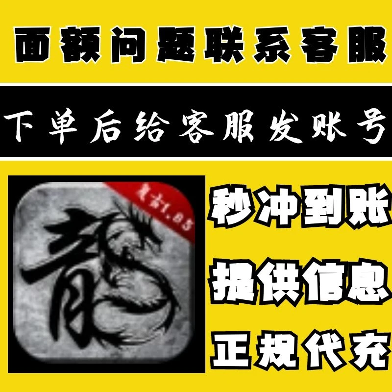 （支持月付）原始传奇端游元宝代充充值