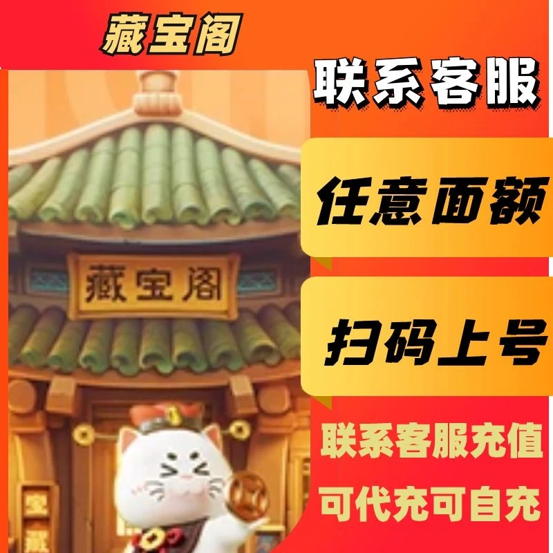 （支持月付） 网易宝代充充值梦幻CBG藏宝阁一卡通支付通用点数