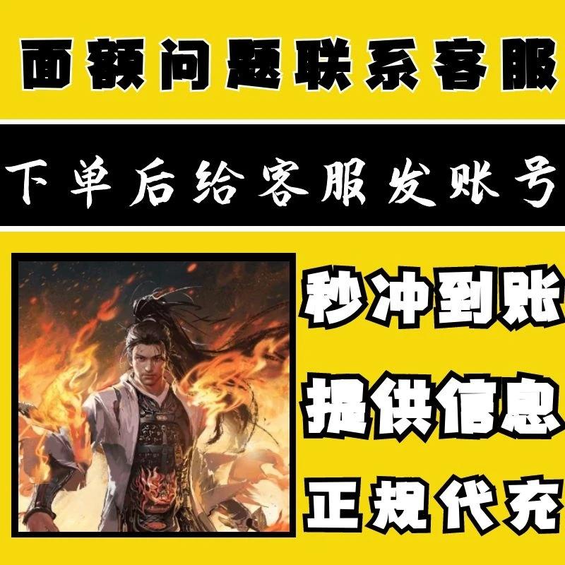 （支持月付）永劫无间金块充值代充金砖时装皮肤白泽祝福赛季通行证