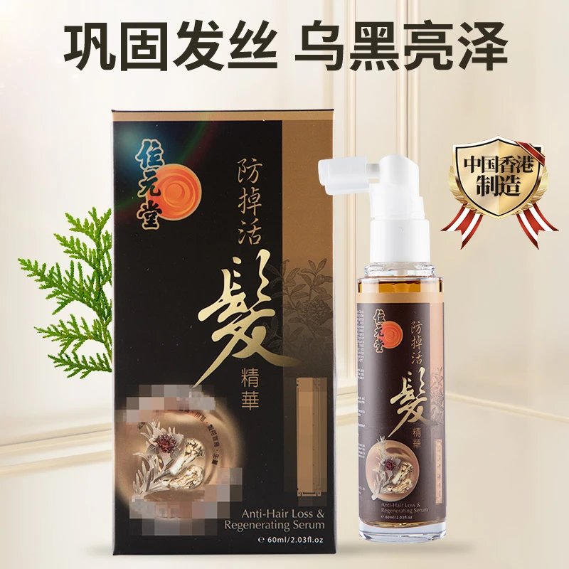 位元堂【防掉发精华液60ml】DR