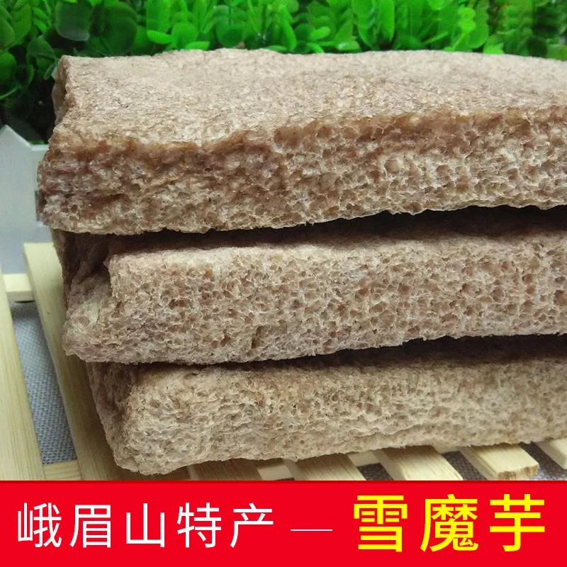 峨眉山雪魔芋 四川旅游特产火锅餐饮食材冻魔芋散装干货