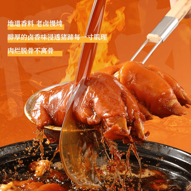 湖南邬辣妈香卤乡村猪蹄休闲零熟食品酱卤味真空开即食猪手笋1g